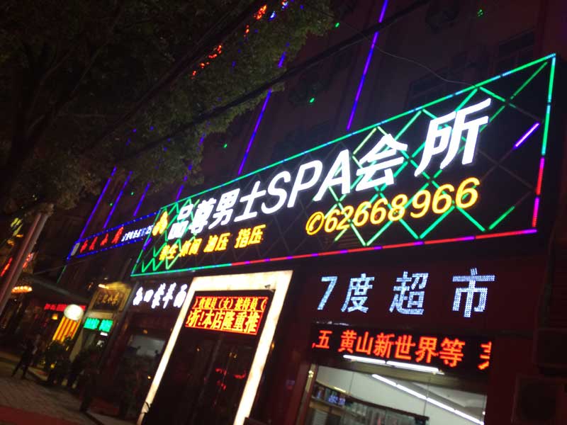 <b>包河区楼顶广告牌哪家好</b>